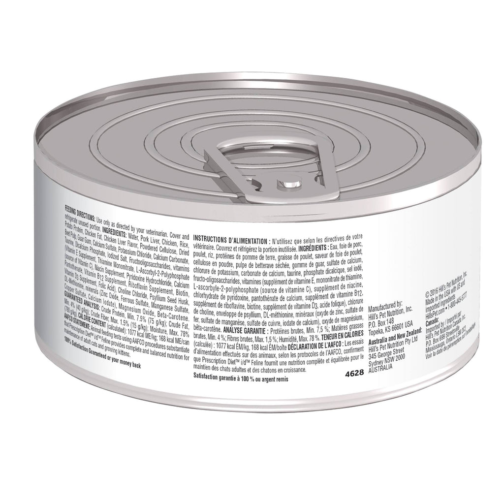 Chicken Digestive Care Cat Food 24 pack 5.5 oz cans V391